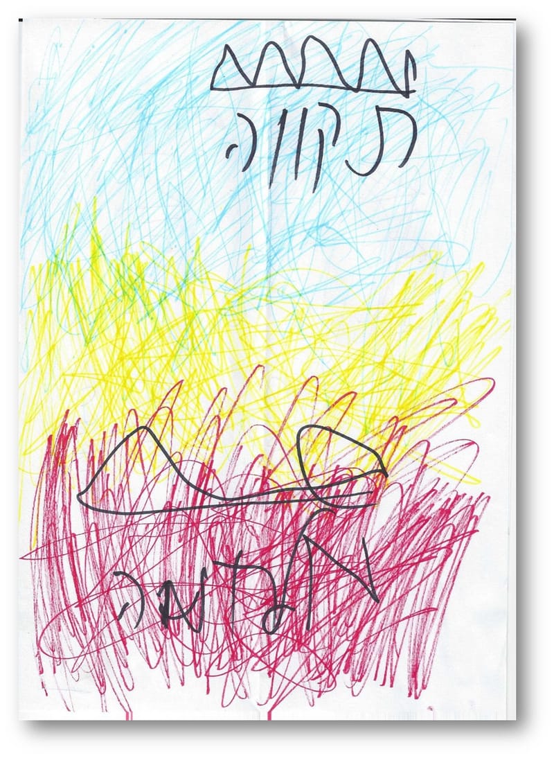 יש לי משהו להגיד לכם