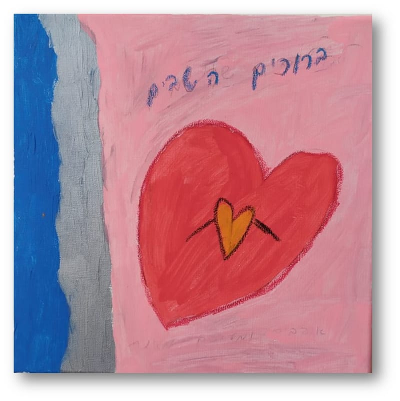 יש לי משהו להגיד לכם