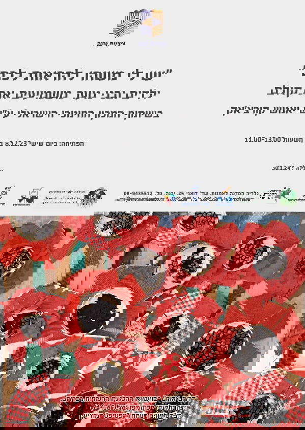 יש לי משהו להגיד לכם