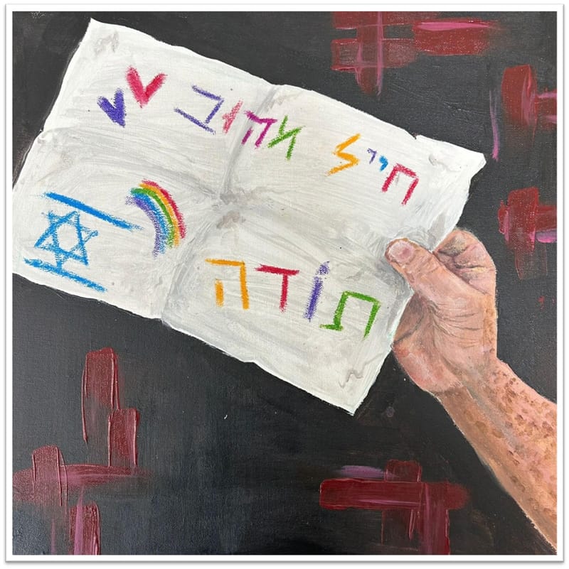 יש לי משהו להגיד לכם