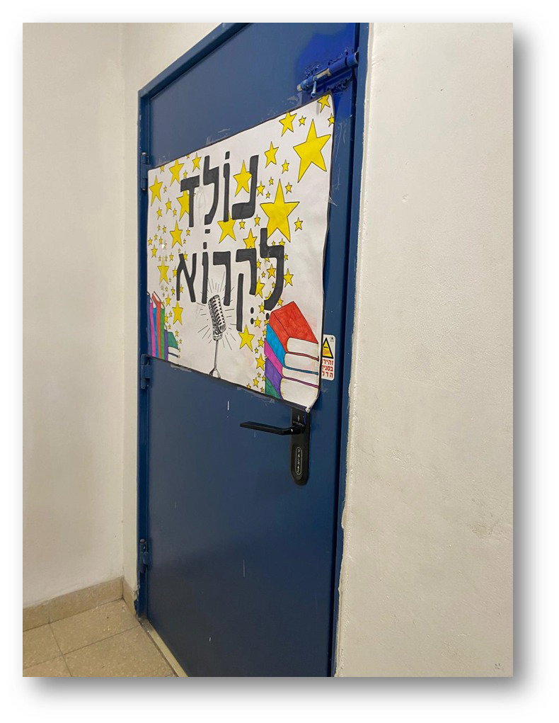 יש לי משהו להגיד לכם