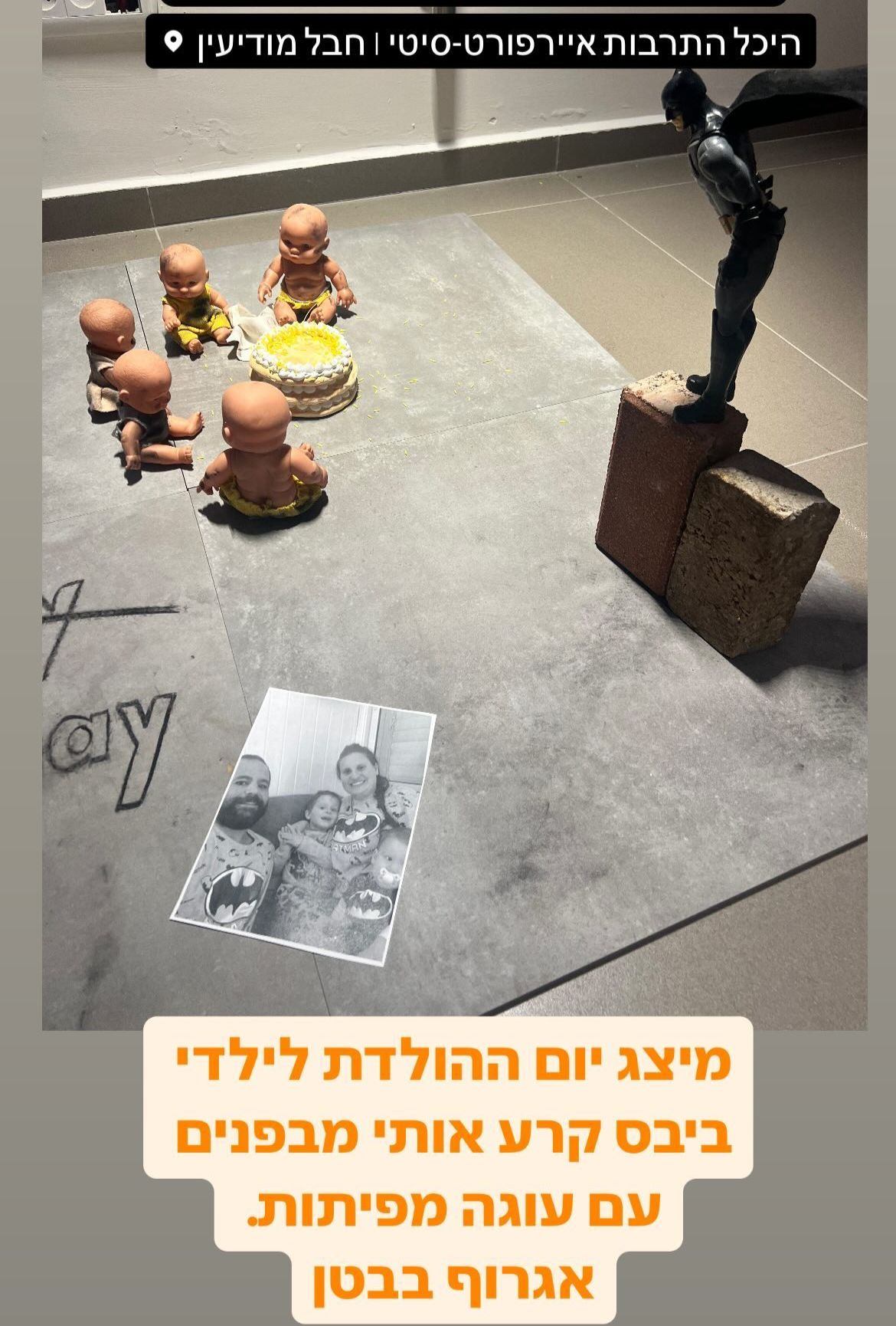 יש לי משהו להגיד לכם