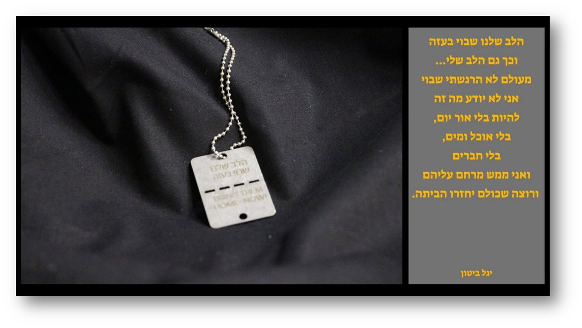יש לי משהו להגיד לכם