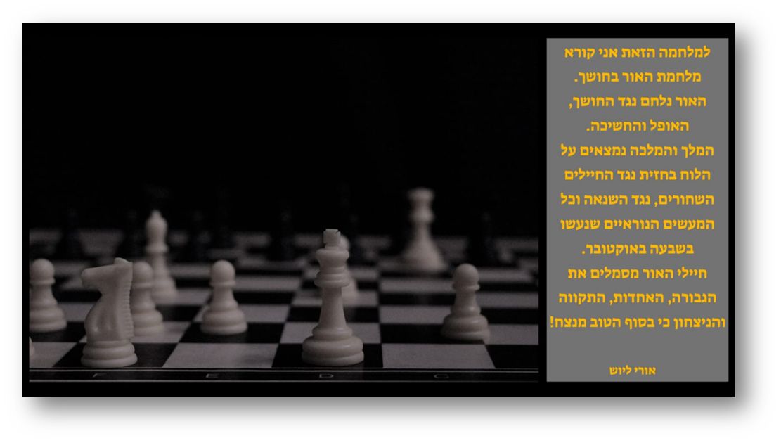 יש לי משהו להגיד לכם