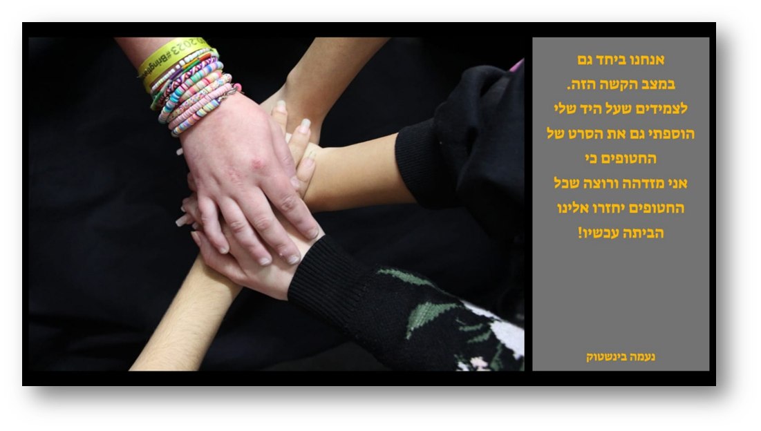 יש לי משהו להגיד לכם