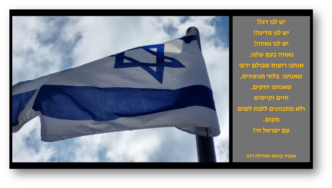 יש לי משהו להגיד לכם