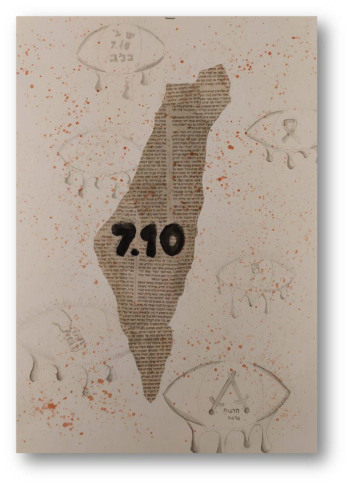 יש לי משהו להגיד לכם