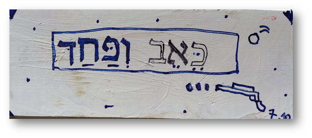 יש לי משהו להגיד לכם