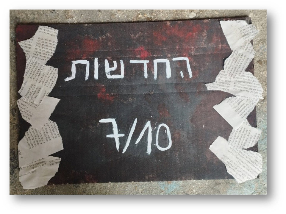 יש לי משהו להגיד לכם