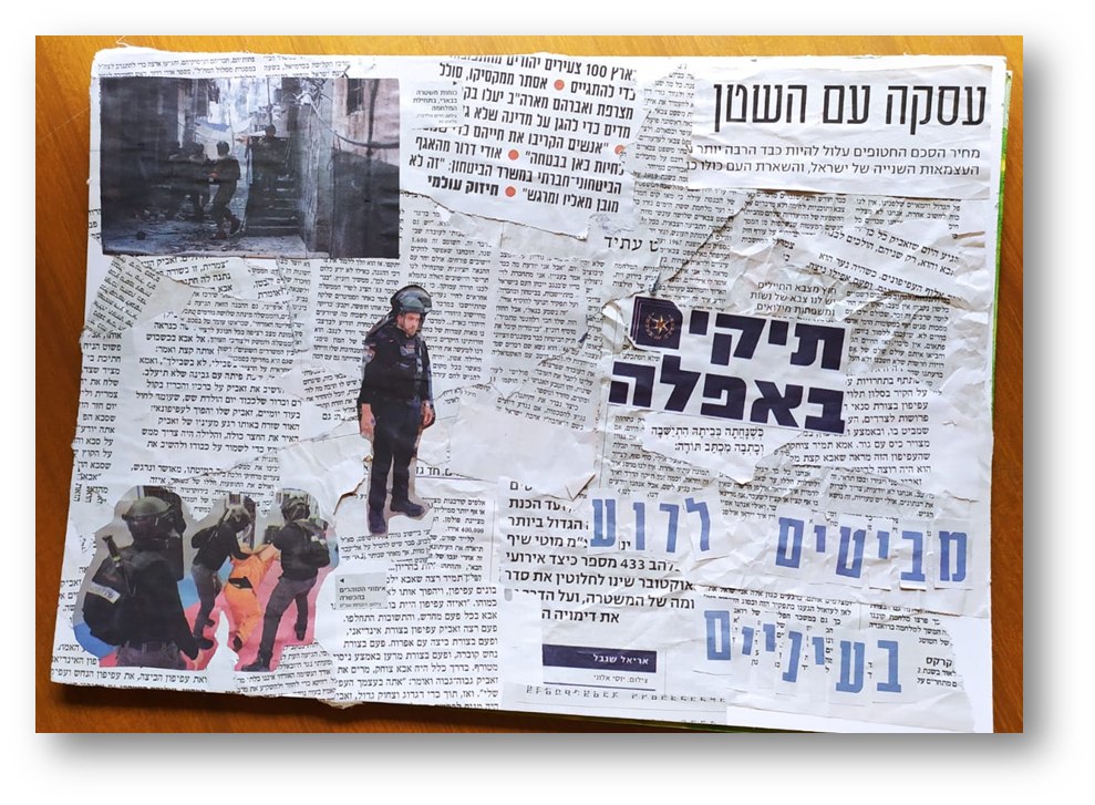 יש לי משהו להגיד לכם