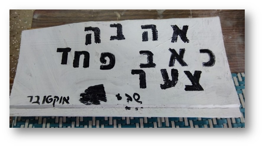 יש לי משהו להגיד לכם