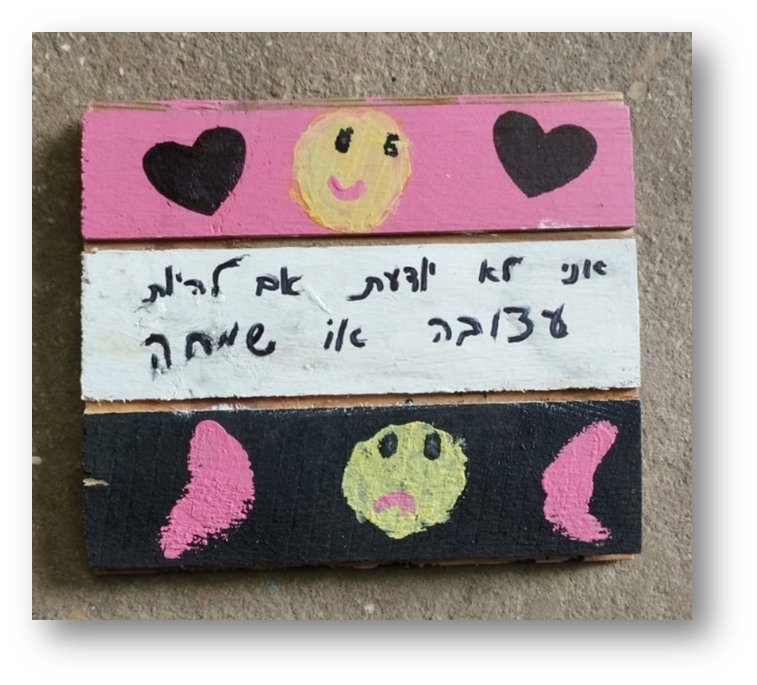 יש לי משהו להגיד לכם