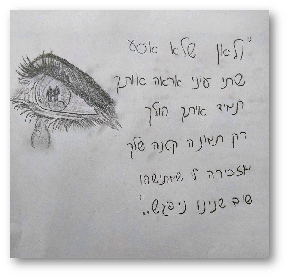 יש לי משהו להגיד לכם