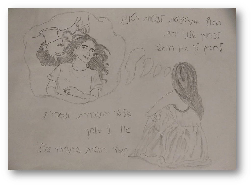 יש לי משהו להגיד לכם