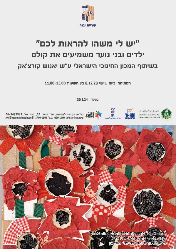 יש לי משהו להגיד לכם