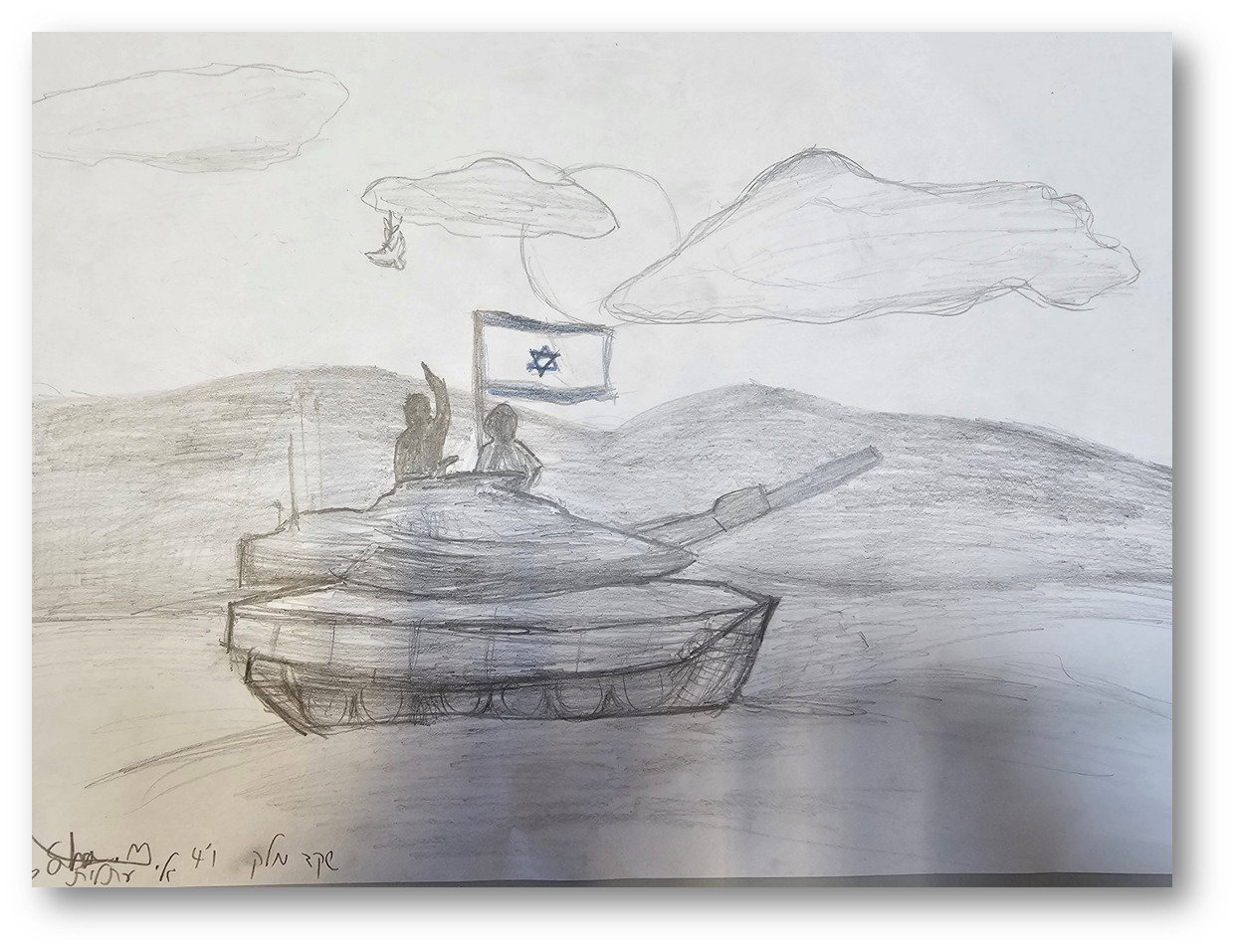 יש לי משהו להגיד לכם