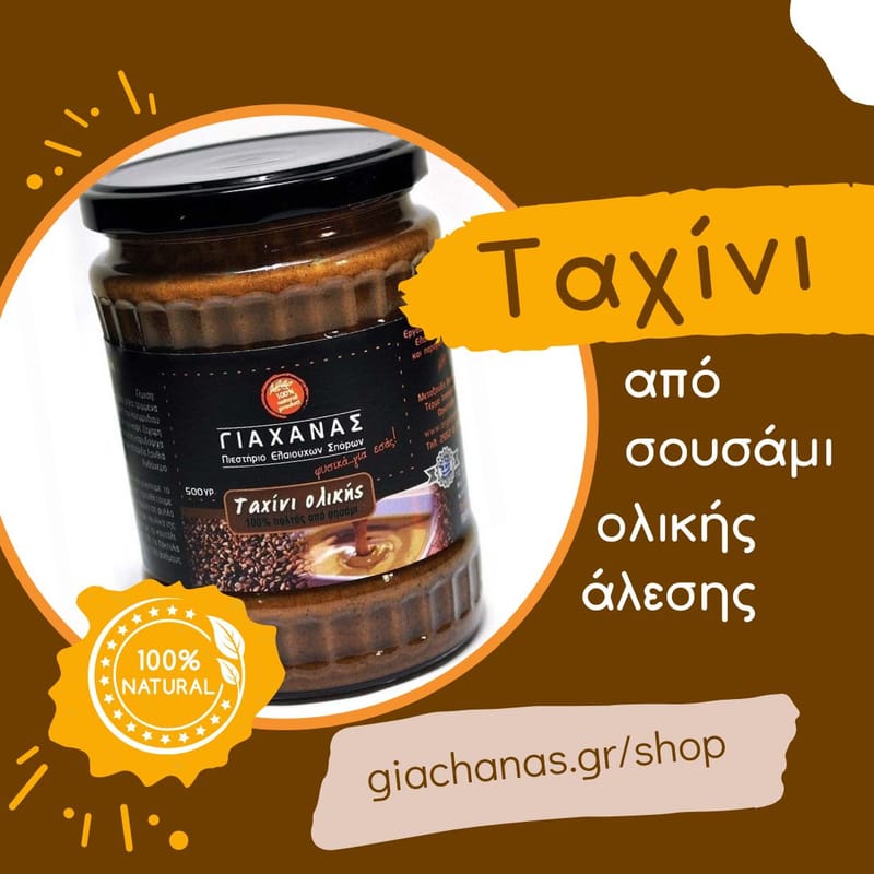 Ταχίνι Ολικής Άλεσης: Ο Χρυσός Θησαυρός της Μεσογείου στη Διατροφή σου