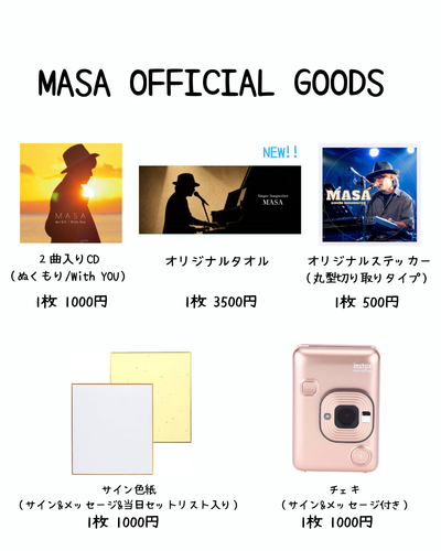 物販購入方法 image