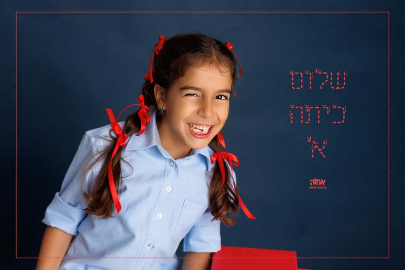 רגעים קסומים שמתועדים ברקעים מגוונים והכי חשוב בכיף שלא נגמר!!!