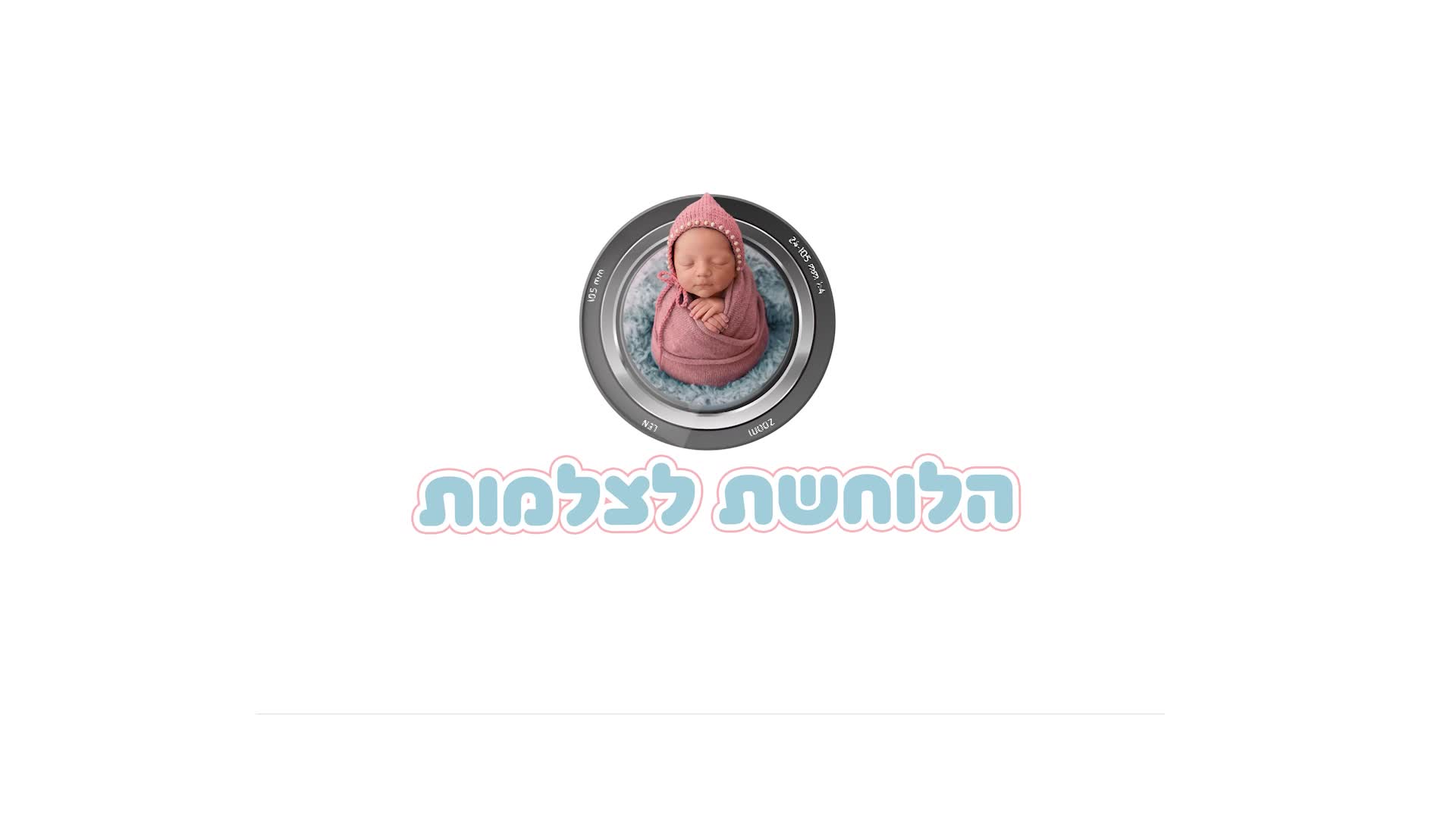 מאחורי הקלעים thumbnail