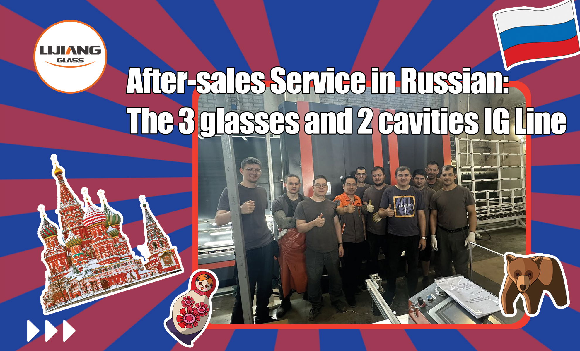 LIJIANG Glass After-sales Service from Russian: The 3 glasses and 2 cavities IG Line.