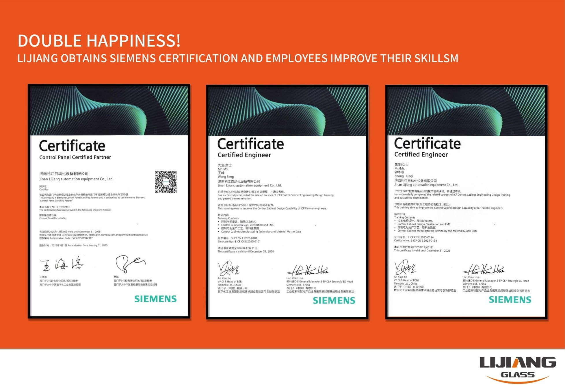 Double happiness! Lijiang obtains Siemens certification and employees improve their skills