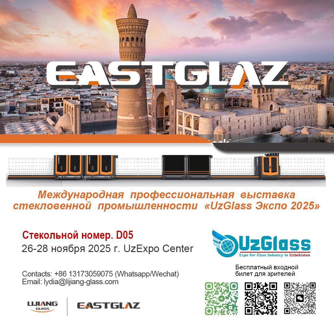 EASTGLAZ（LIJIANG Glass） to Showcase at Four Major International Glass Exhibitions in November 2025