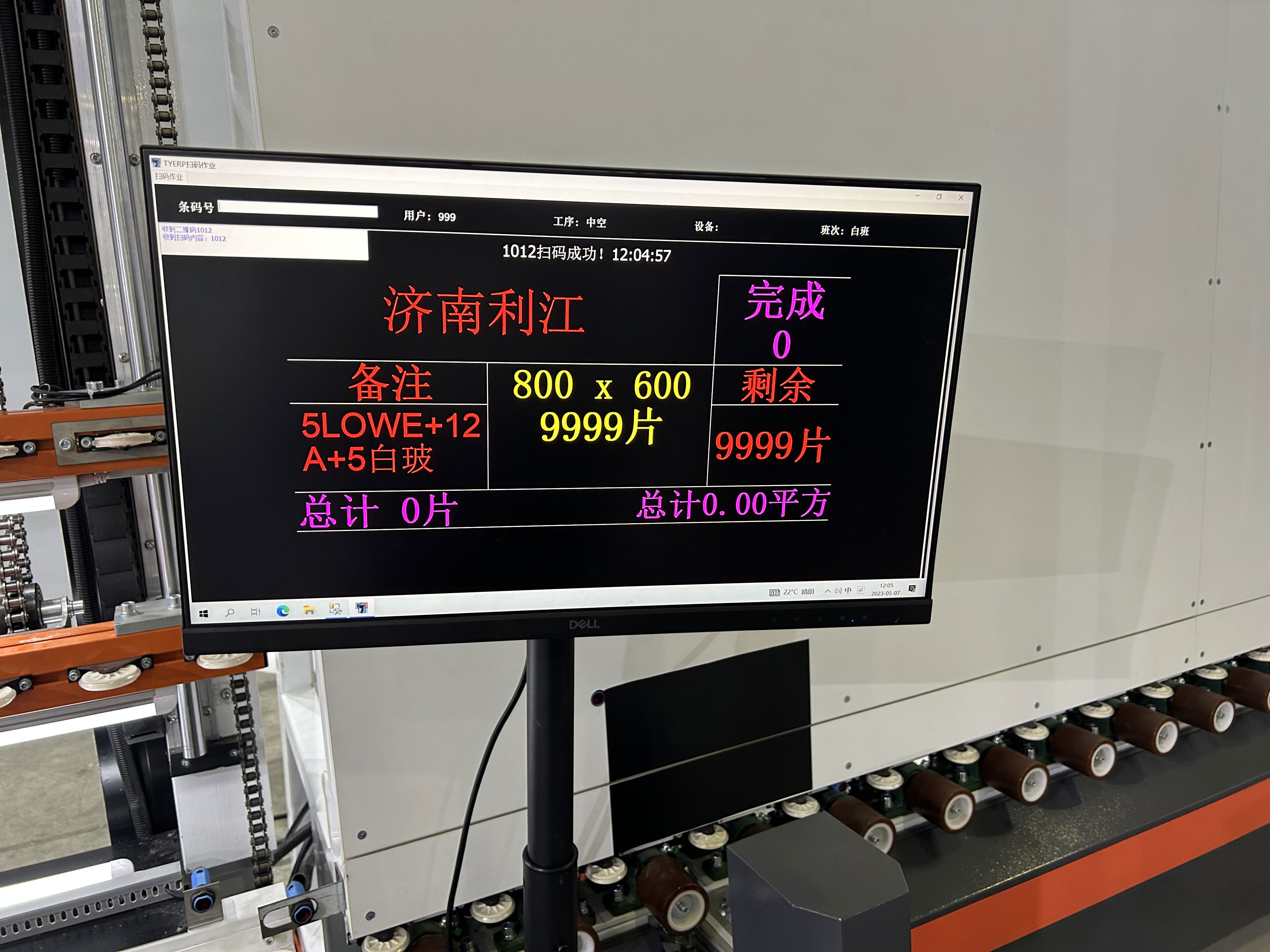 Figure 7 The combination of centralized signal control of the insulating glass production line