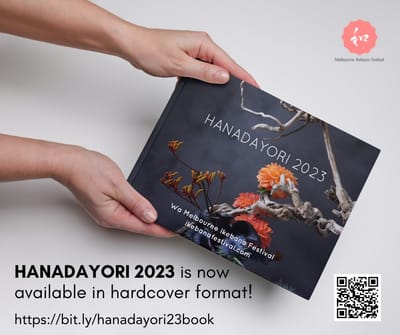 花信 Hanadayori - 写真集出版企画