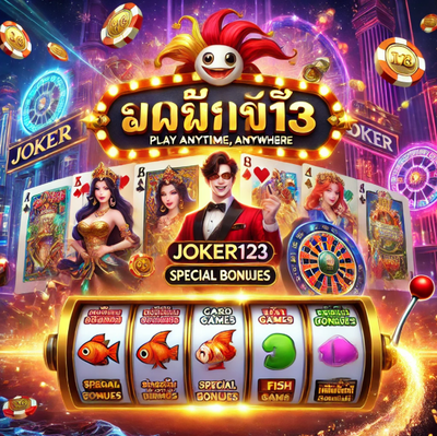 Joker123: แพลตฟอร์มเกมออนไลน์ที่น่าสนใจในไทย
