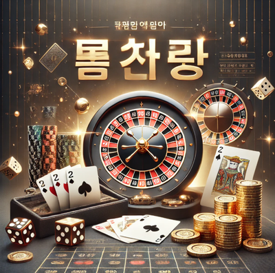 벳위즈: 한국 온라인 카지노의 혁신