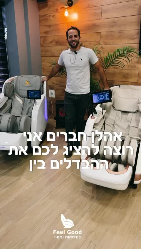 ההבדלים בין 4D ל 5D thumbnail
