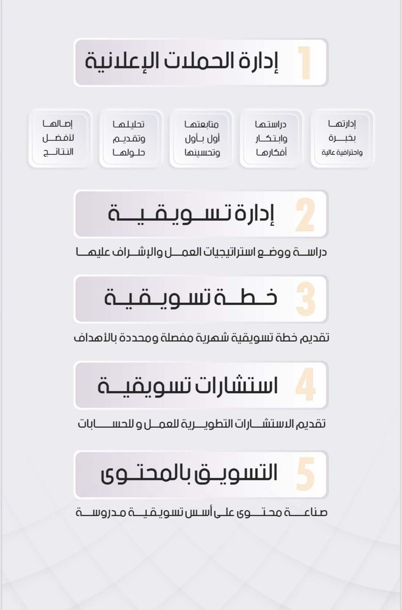 الخدمات الرئيسية