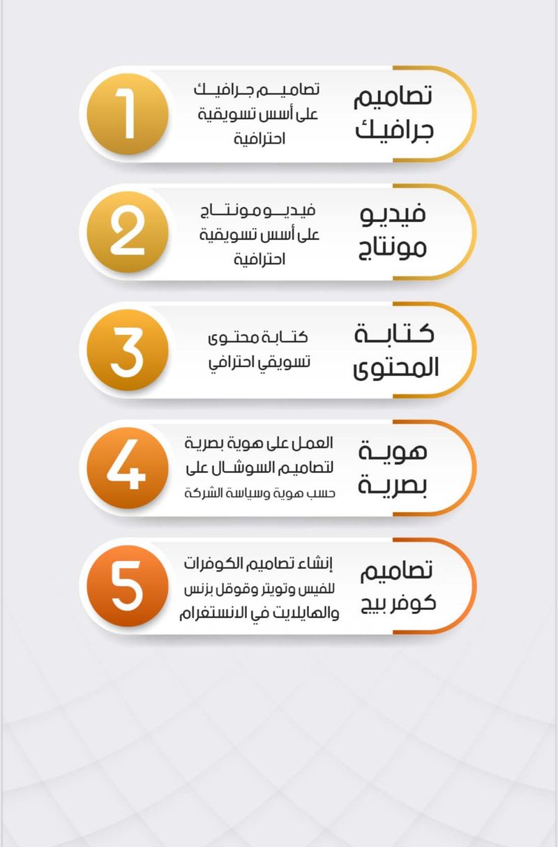 الخدمات الاضافية