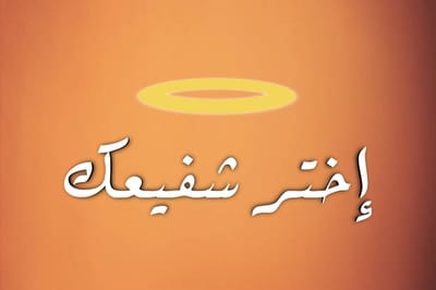 القدّيس أندراوس ورفاقه الشهداء
