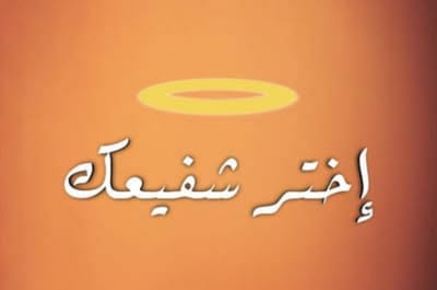 تذكار الشهيد بونيفاسيوس ورفاقه العشرين