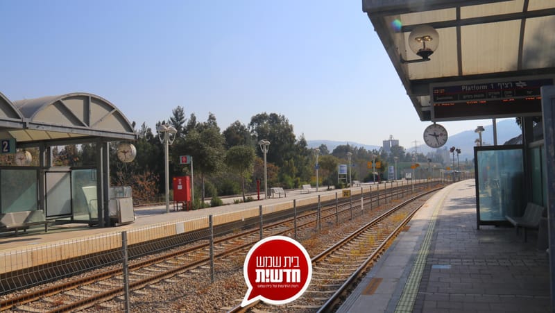 החל ממחר: תחנת הרכבת בבית שמש תיסגר לפעילות למשך מספר ימים