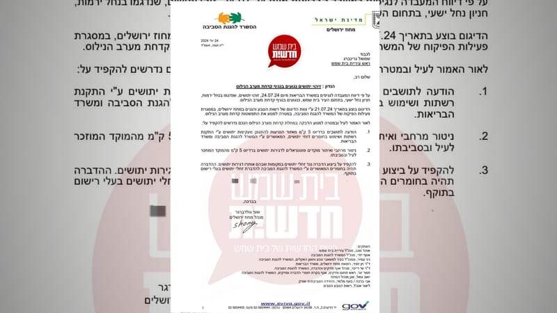 קדחת הנילוס כאן: יתושים נגועים בנגיף נמצאו בעיר - כל הפרטים על אמצעי הזהירות