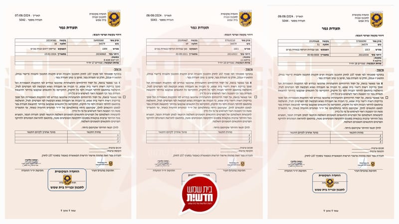 יישוב טוב: אישור אכלוס ל-53 דירות חדשות בשכונת רמת בית שמש ד'4