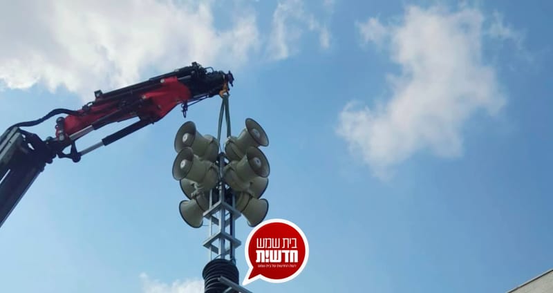 שימו לב: אזעקות יופעלו מחר בעיר בשתי פעימות - רק תרגיל