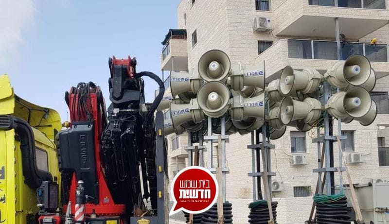 בדיקת הצופרים בעיר: לא שמעתם את האזעקה? זאת הסיבה מדוע