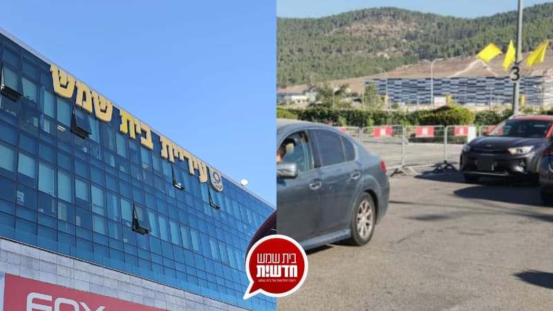עיריית בית שמש לא משתתפת בשביתה: כעס בקרב התושבים על הצטרפות "ביג" וסגירת החנייה
