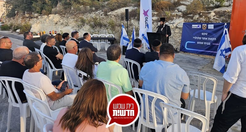 במעמד שר התקשורת ראש העיר ובכירי העירייה: נחנכה האנטנה הסלולרית החדשה ברמה ד'4