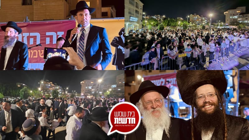 שיא חדש: האירוע הגדול ביותר של חב"ד מאיר את בית שמש • תיעוד נרחב