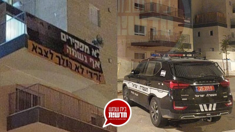 עקב קריאה נגד גיוס חרדים לצבא: סכסוך ממושך בשכונת נווה שמיר