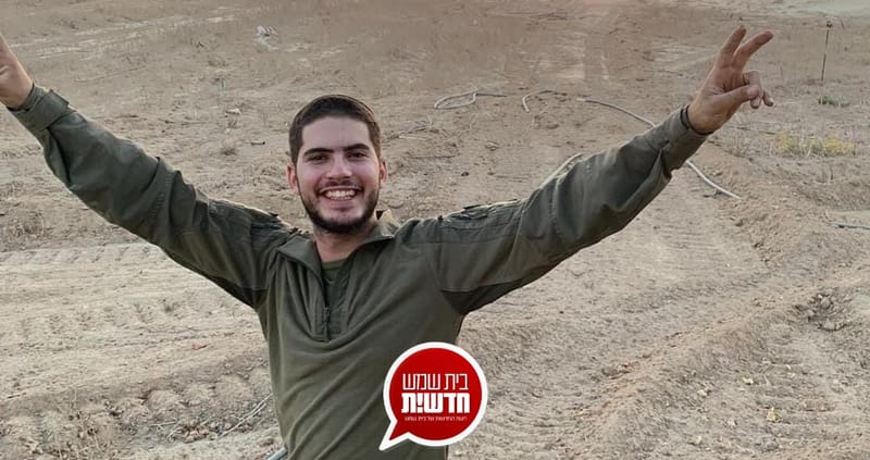 אבל כבד בעיר: סמ"ר זמיר בורק הי"ד נפל בקרב בצפון רצועת עזה