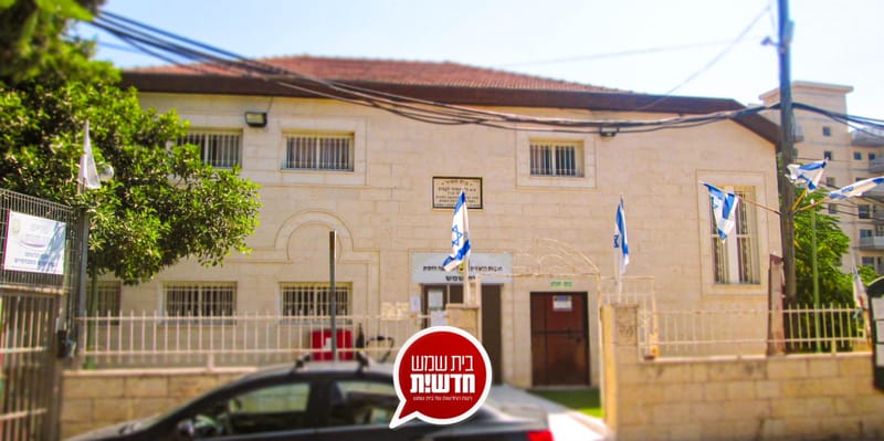 For the first time in a decade: The religious council in the city of Beit Shemesh has been appointed - these are the members