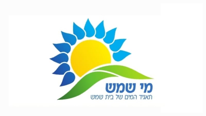 התושבים נדהמו: עבודות תיקון פיצוץ מים נעשו בשבת • התאגיד בתגובה - על ידי גוי עקב חשש סכנה מיידית