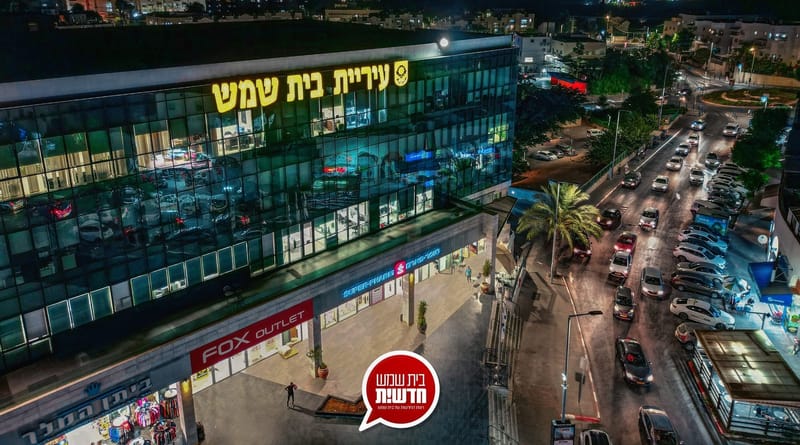 First Announcement: Beit Shemesh Municipality Prepares to Elect the City's New Rabbis