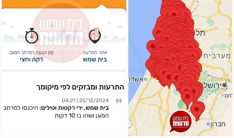 שיגור טיל מתימן: אזעקה ופיצוצים בעיר בית שמש לפנות בוקר